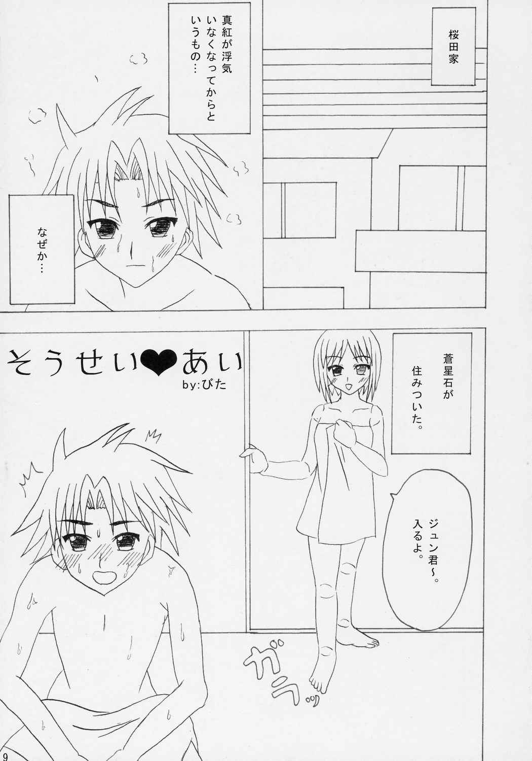 (まきまき4) [激萌団 (よろず)] どおるず。 (ローゼンメイデン)