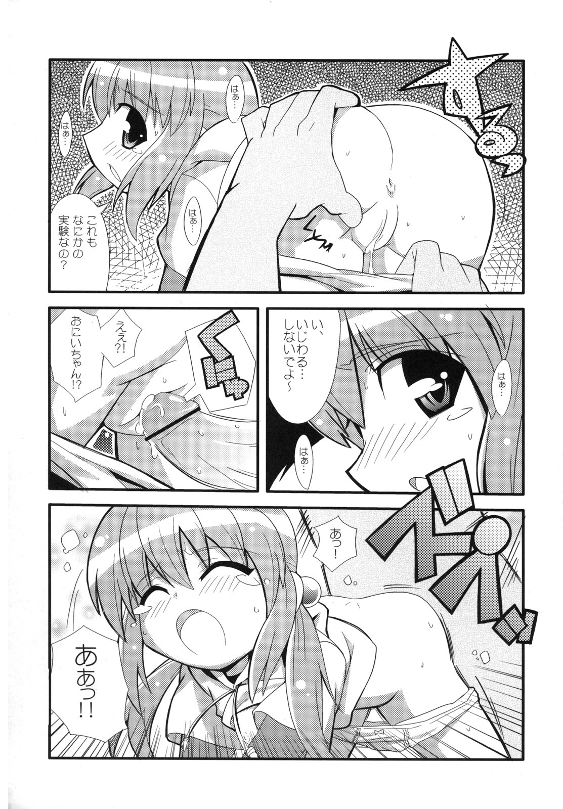 (C71) [エトワール侍 (ゴンタ、ゆうの)] スキスキ オコサマスタイル