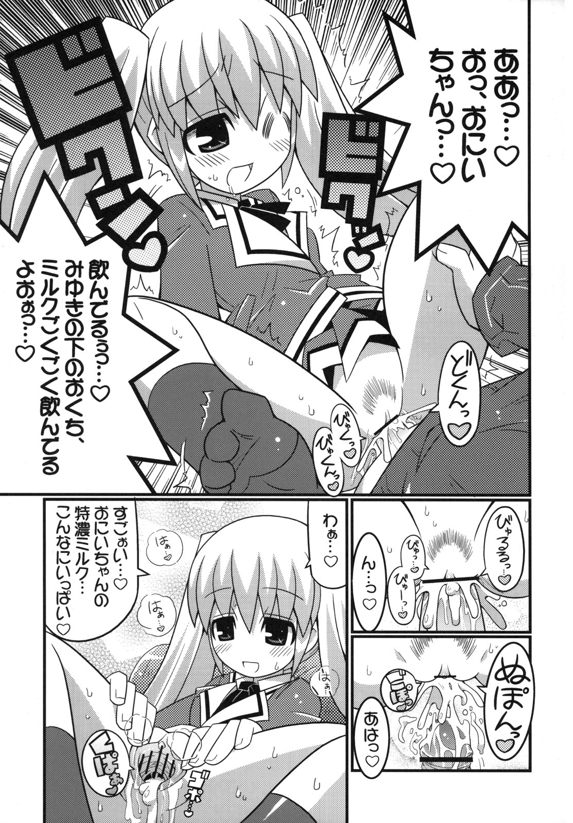 (C71) [エトワール侍 (ゴンタ、ゆうの)] スキスキ オコサマスタイル