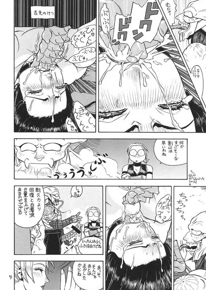(C57) [ふろむじゃぱん (秋恭魔)] FIGHTERS GIGA COMICS ROUND 1 (よろず)