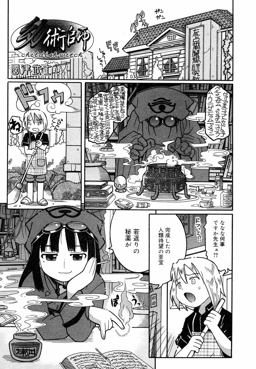 ひな缶Hi! VOL.05