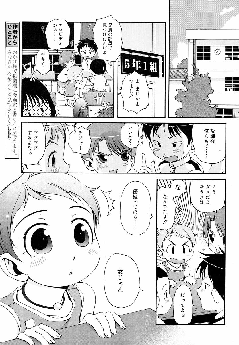 ひな缶Hi! VOL.05