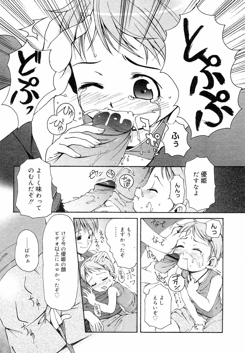 ひな缶Hi! VOL.05