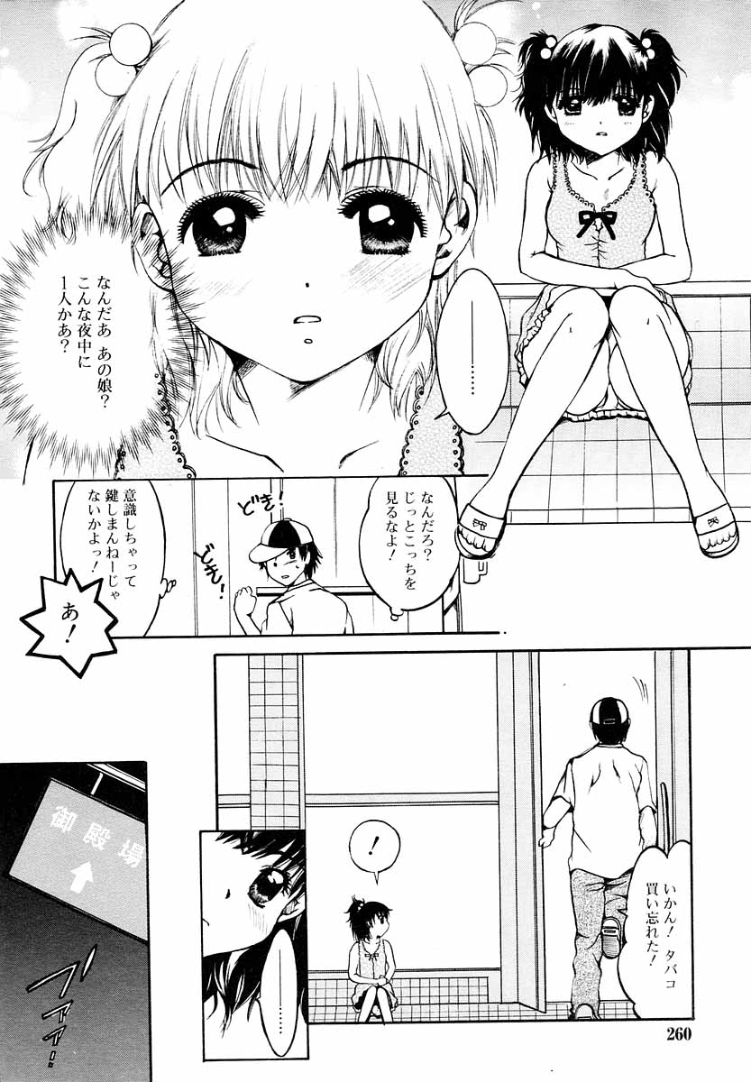 ひな缶Hi! VOL.05