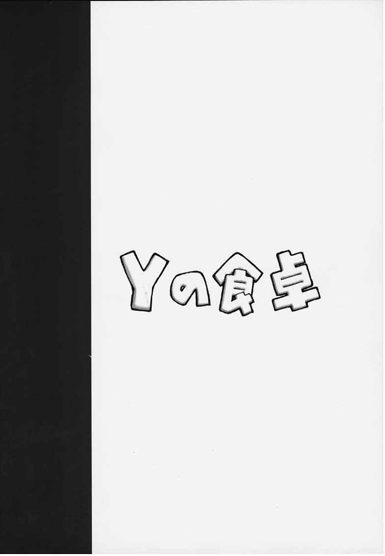 (C58) [Yの食卓 (浜田よしかづ)] BLACK OR WHITE? (ロックマンDASH)