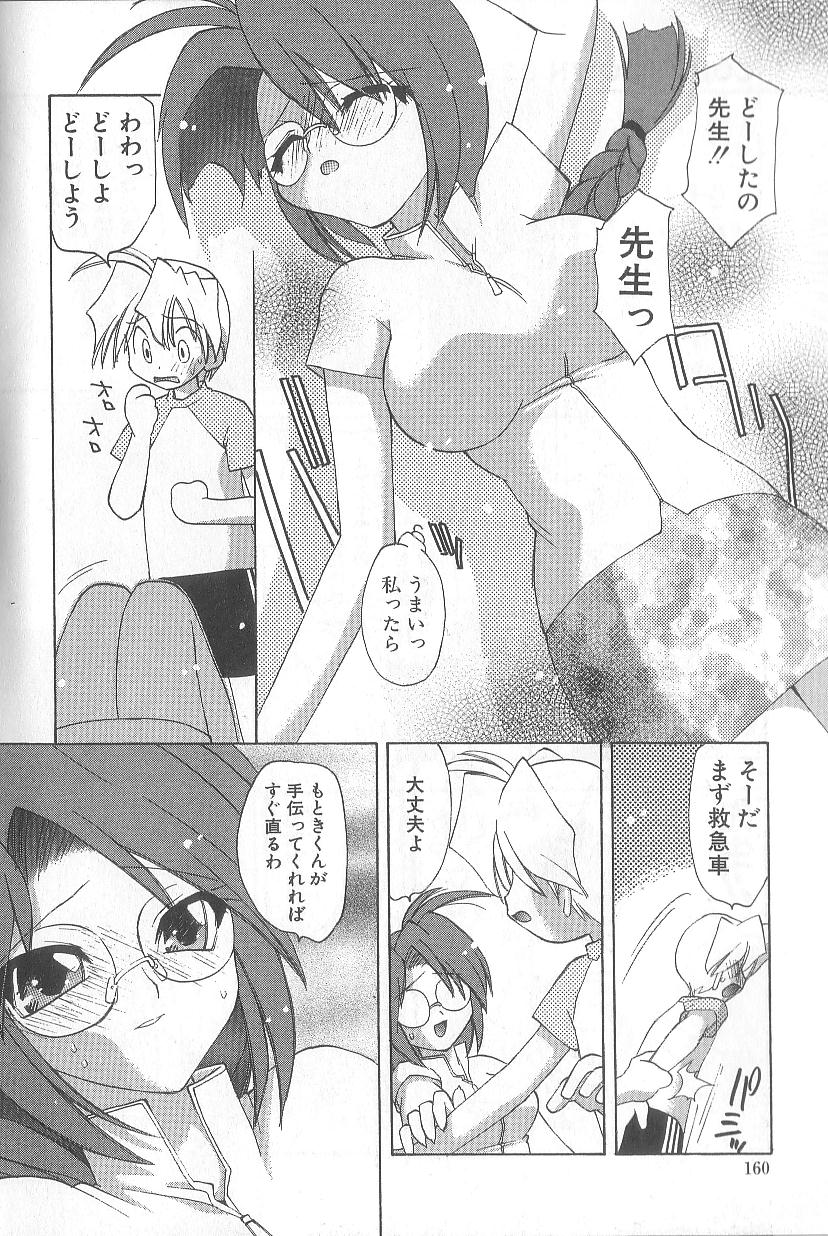 [虎向ひゅうら] 爆発寸前!!