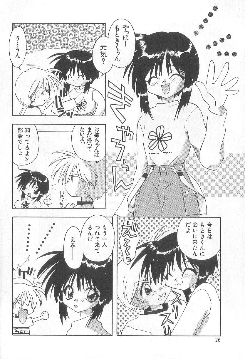 [虎向ひゅうら] 爆発寸前!!