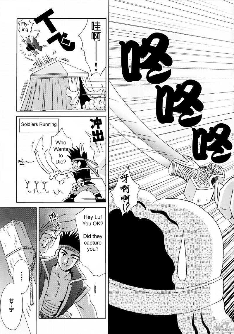 (C65) [U.R.C (桃屋しょう猫)] 淫・三國夢想 陸遜外伝 (真・三國無双) [英訳]