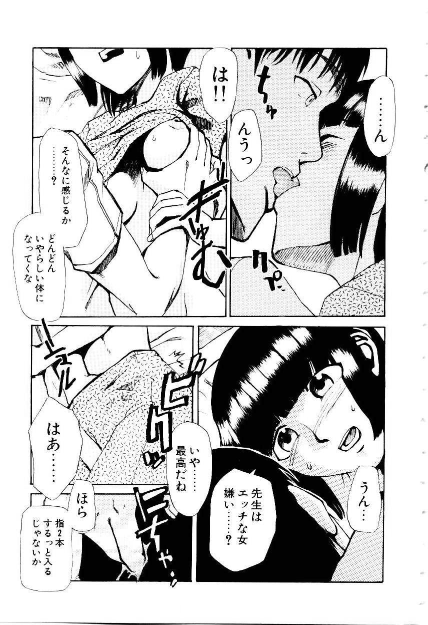 [かかし朝浩] いぬ少女