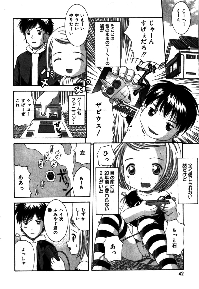 コミックミニモン 2005年04月号 Vol.18