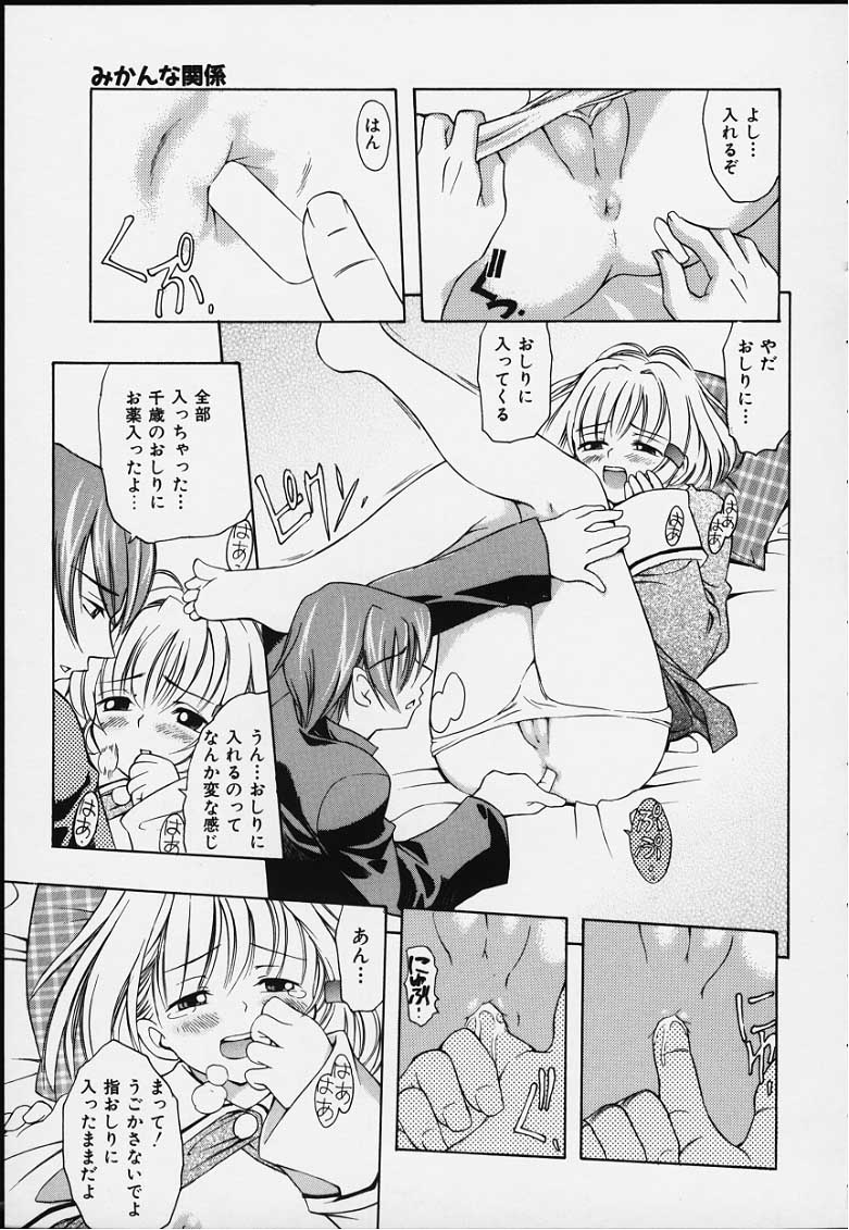 [きのした順市] ぷにぷにボンバー