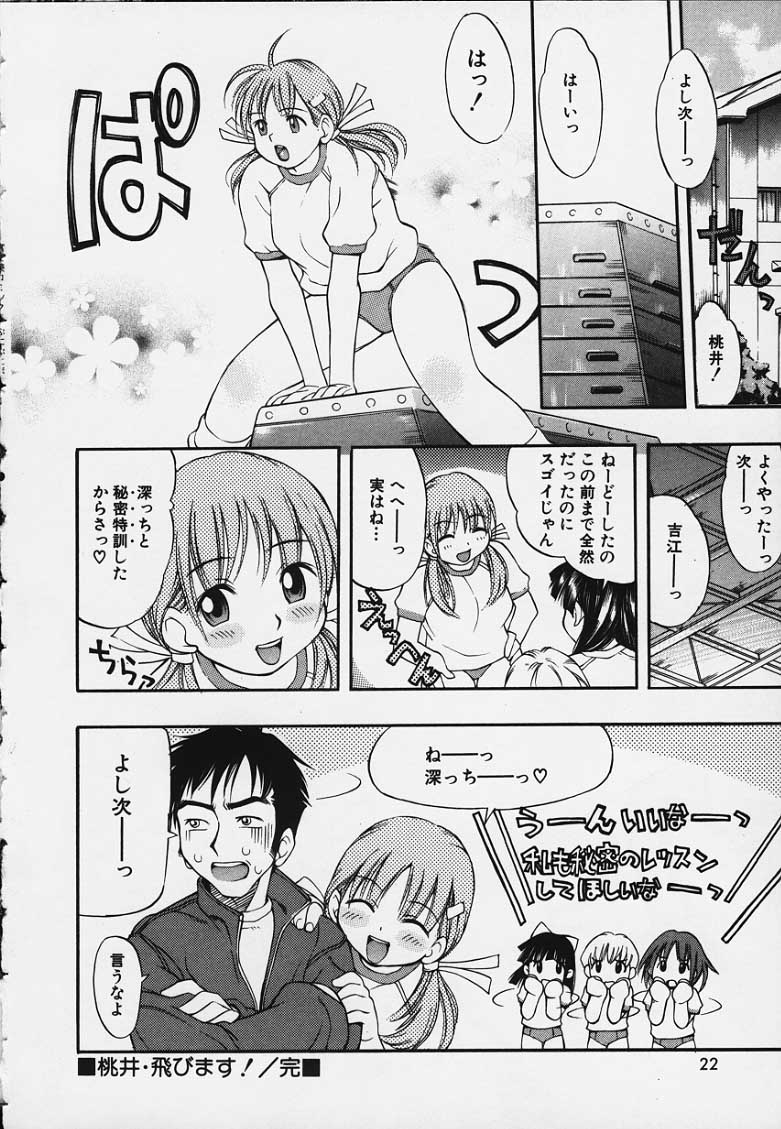 [きのした順市] ぷにぷにボンバー