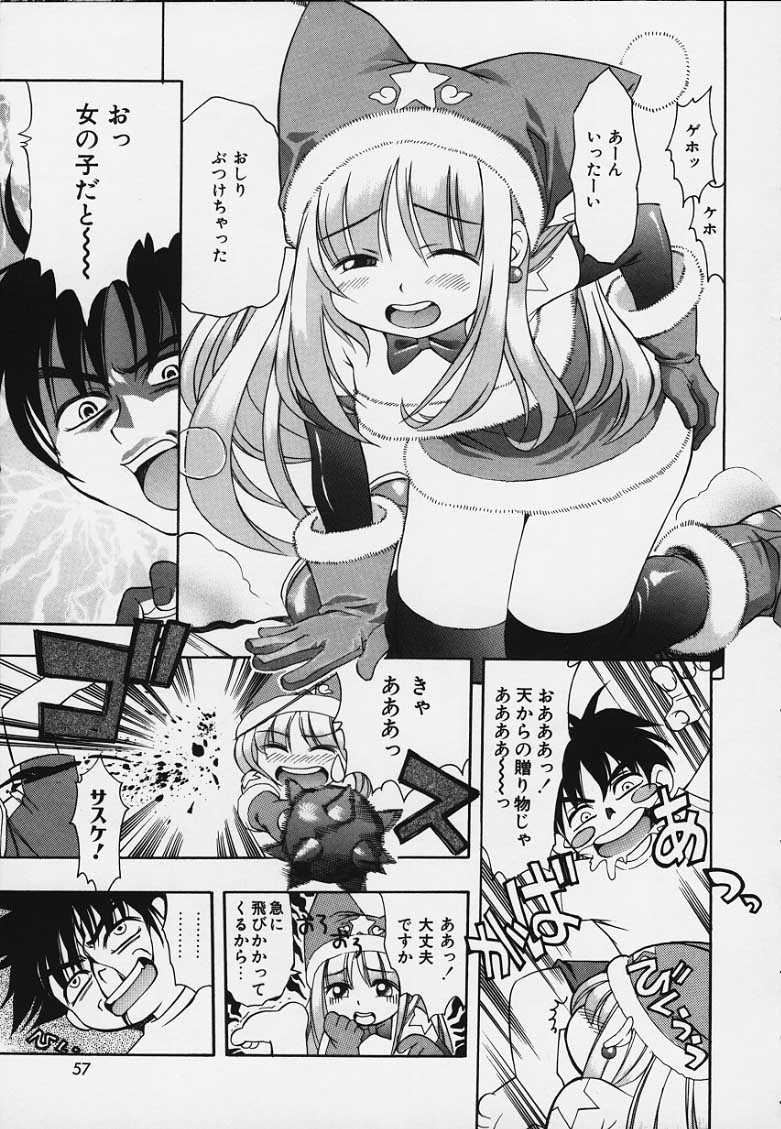 [きのした順市] ぷにぷにボンバー