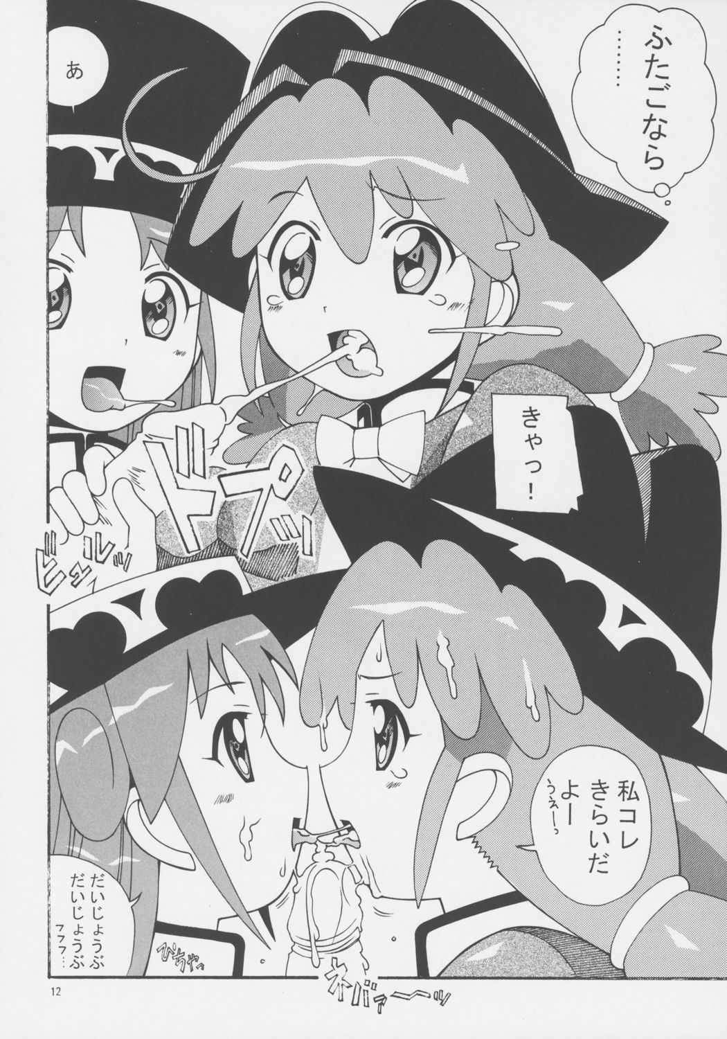 [あーびーのーまる] 高級たわし (ふたご姫)