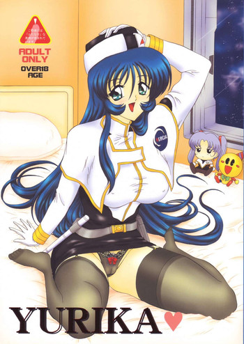 (C62) [ヨモスエ同好会 (げしょ一郎)] YURIKA (機動戦艦ナデシコ)