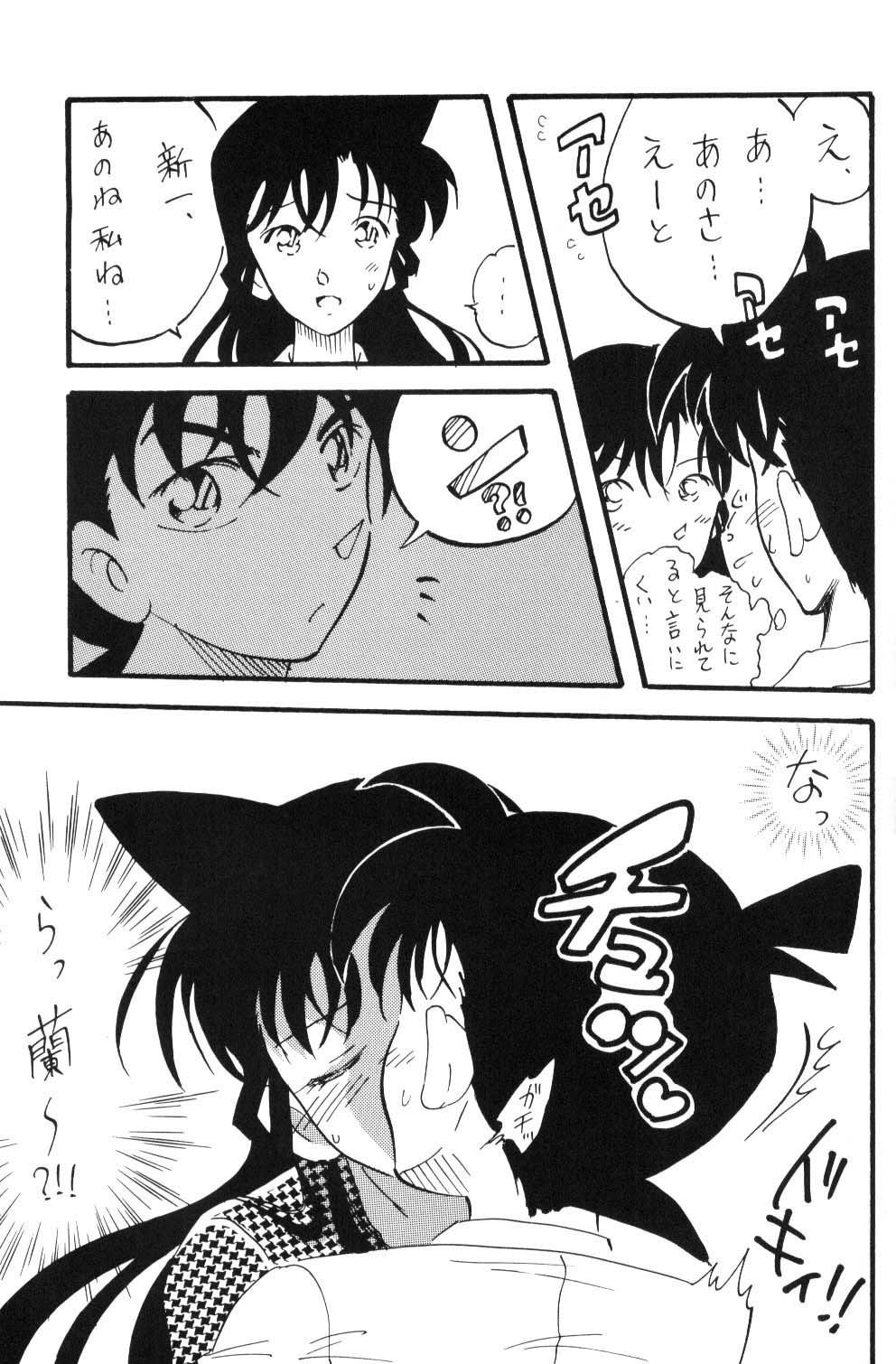 [銀桃堂 (みたさとみ)] 日曜日の名探偵 (名探偵コナン)