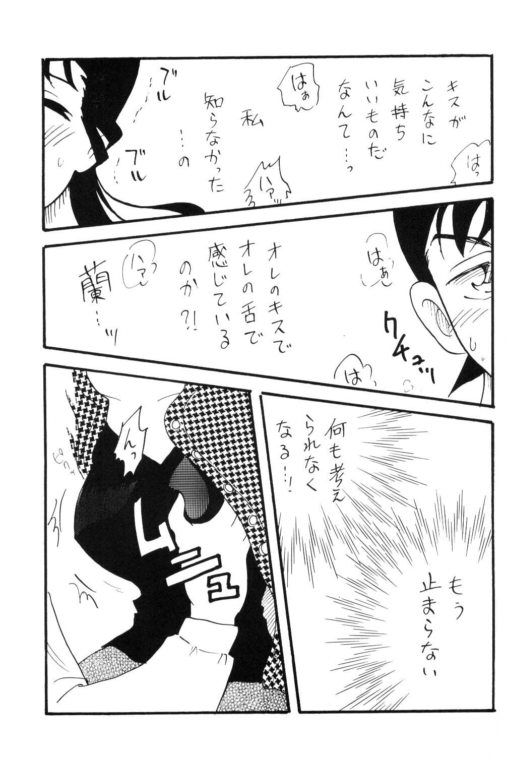 [銀桃堂 (みたさとみ)] 日曜日の名探偵 (名探偵コナン)