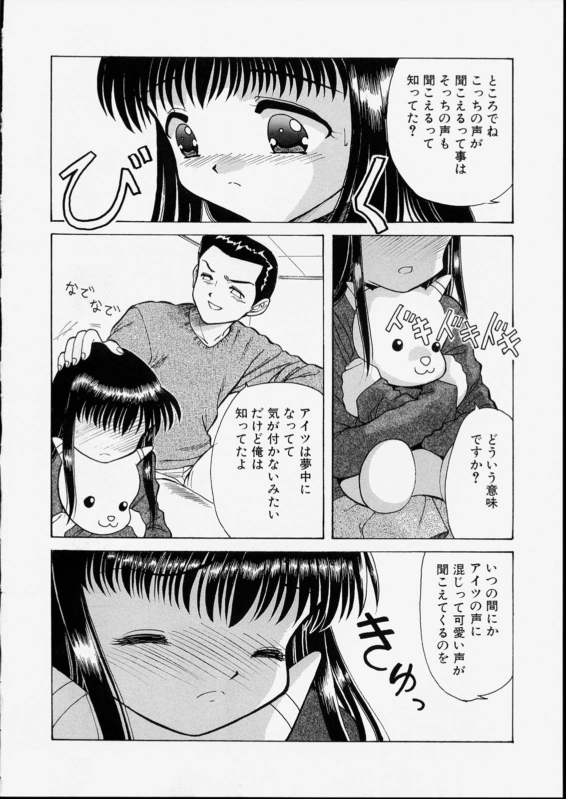 [う～とむ] せっくすふれんど