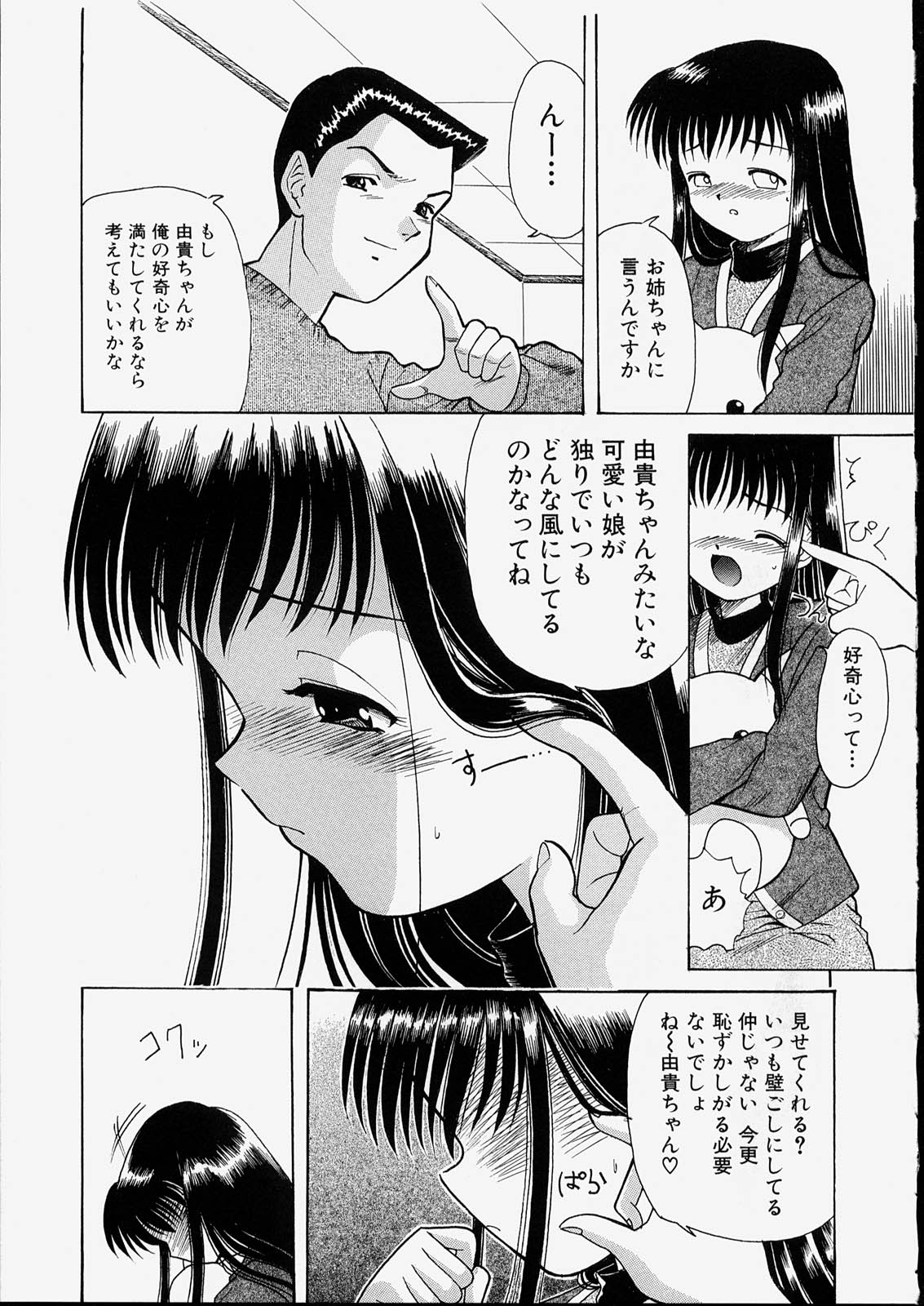 [う～とむ] せっくすふれんど