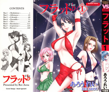 [あろうれい] フラット 1