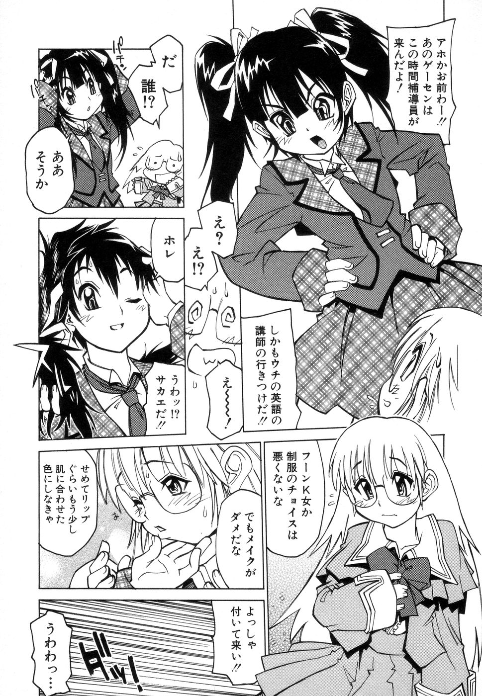 [秋緒たかみ] じゅぶないる