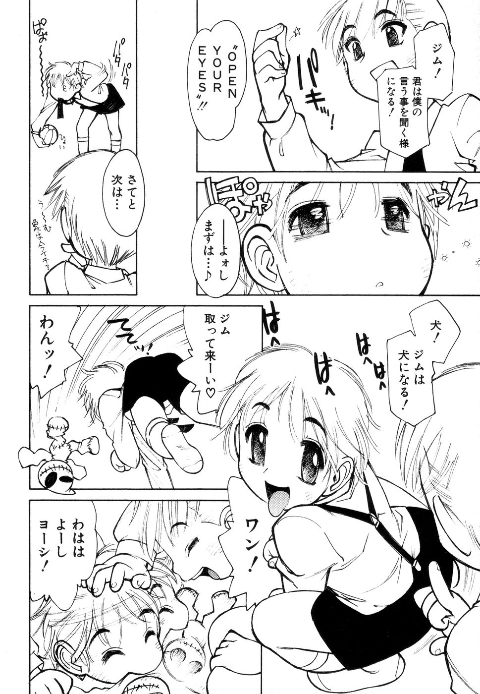 [秋緒たかみ] じゅぶないる