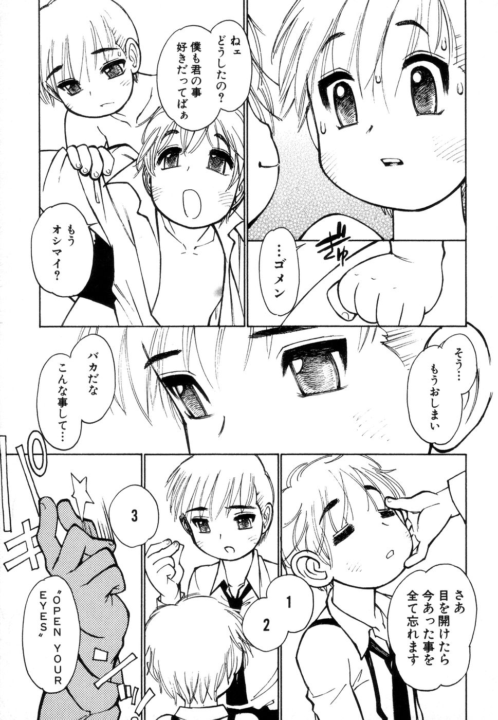 [秋緒たかみ] じゅぶないる