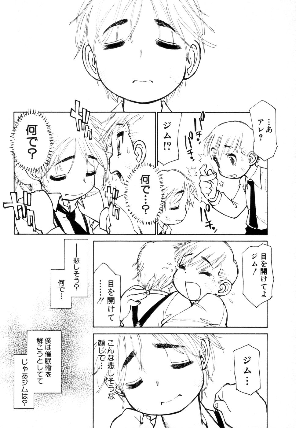 [秋緒たかみ] じゅぶないる