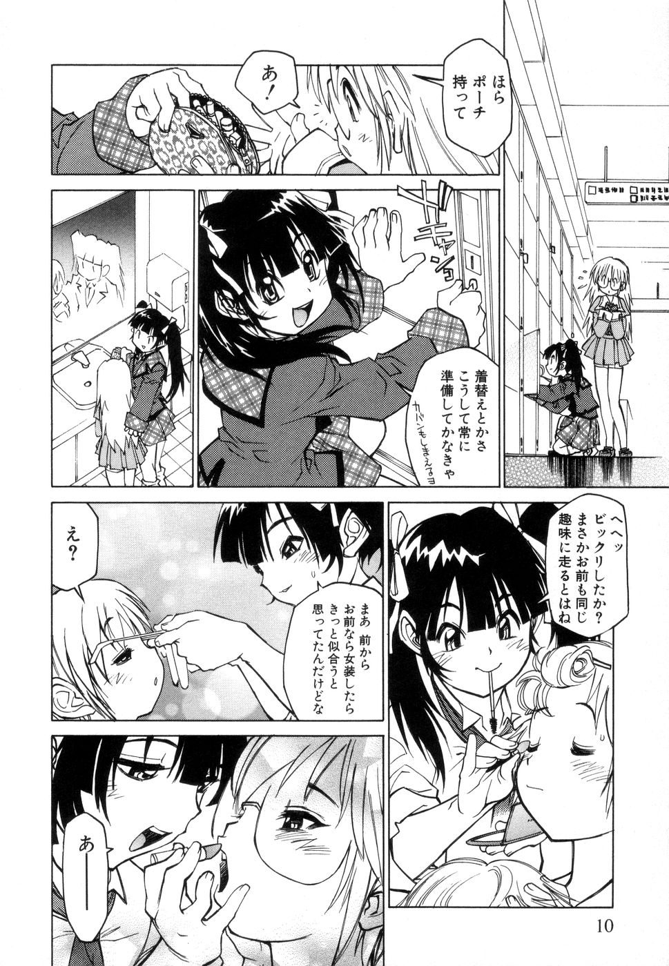 [秋緒たかみ] じゅぶないる