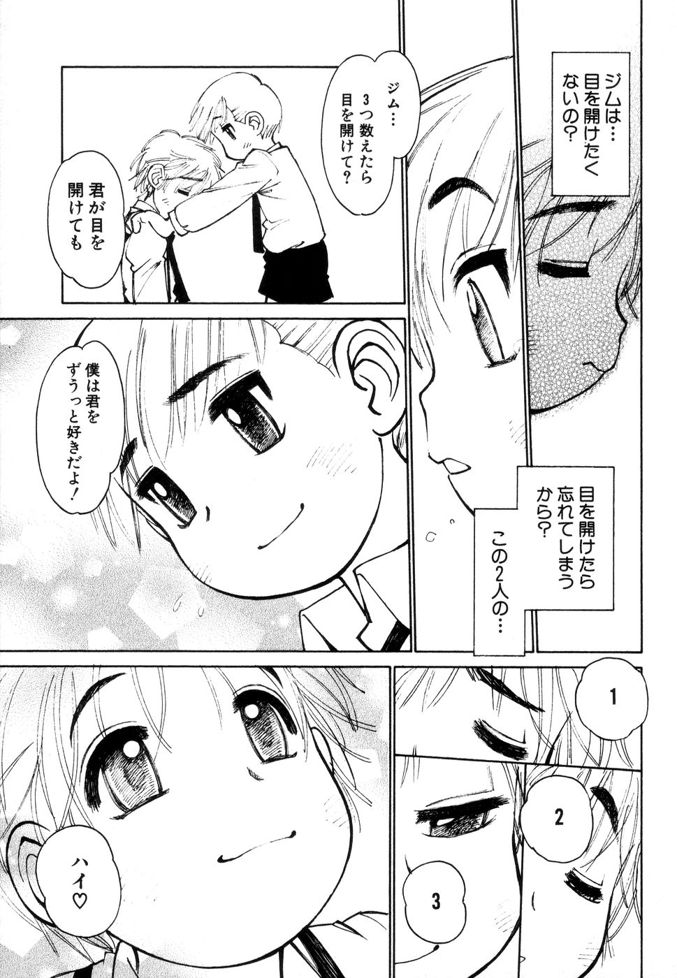 [秋緒たかみ] じゅぶないる