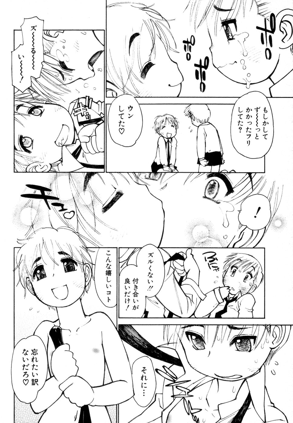 [秋緒たかみ] じゅぶないる