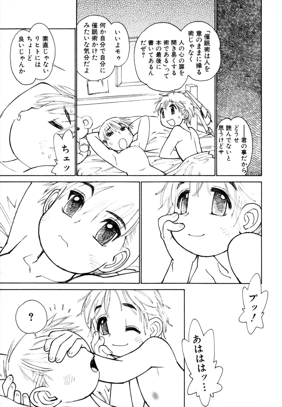 [秋緒たかみ] じゅぶないる