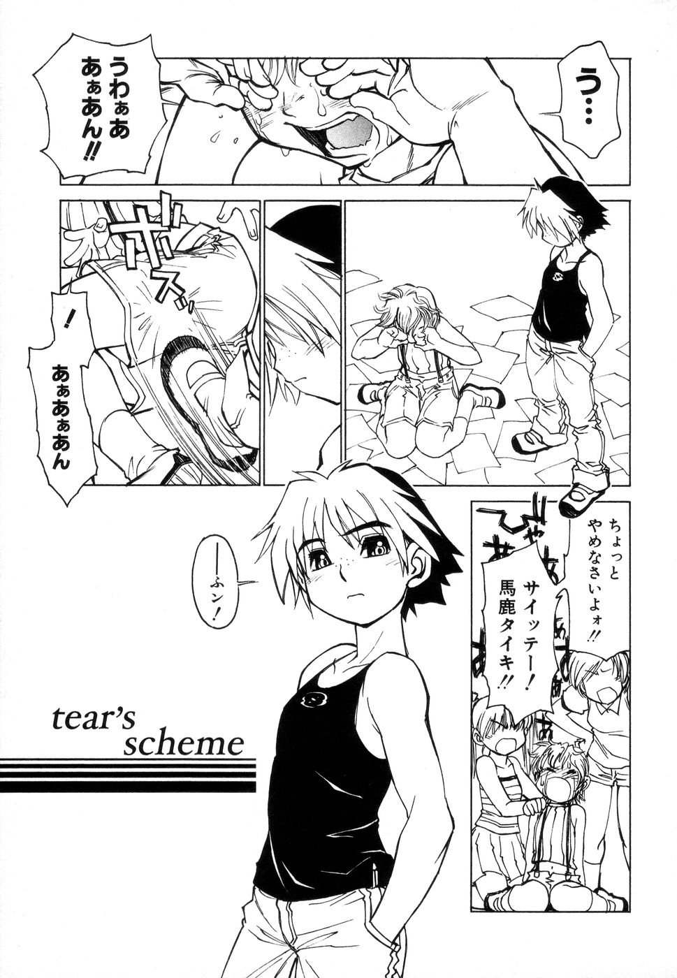 [秋緒たかみ] じゅぶないる