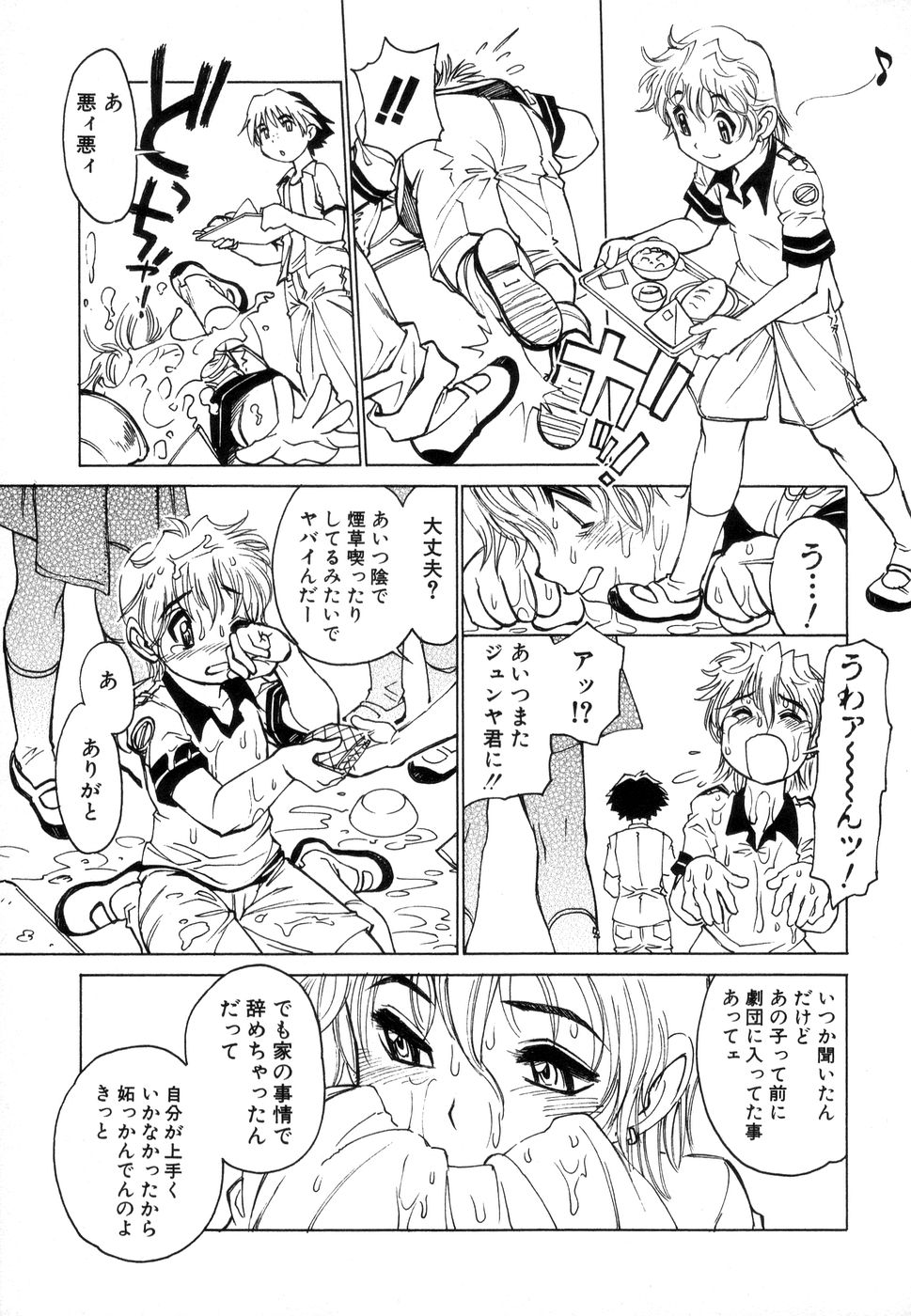 [秋緒たかみ] じゅぶないる