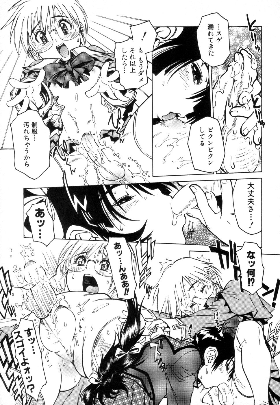 [秋緒たかみ] じゅぶないる