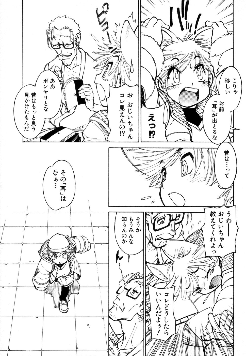 [秋緒たかみ] じゅぶないる