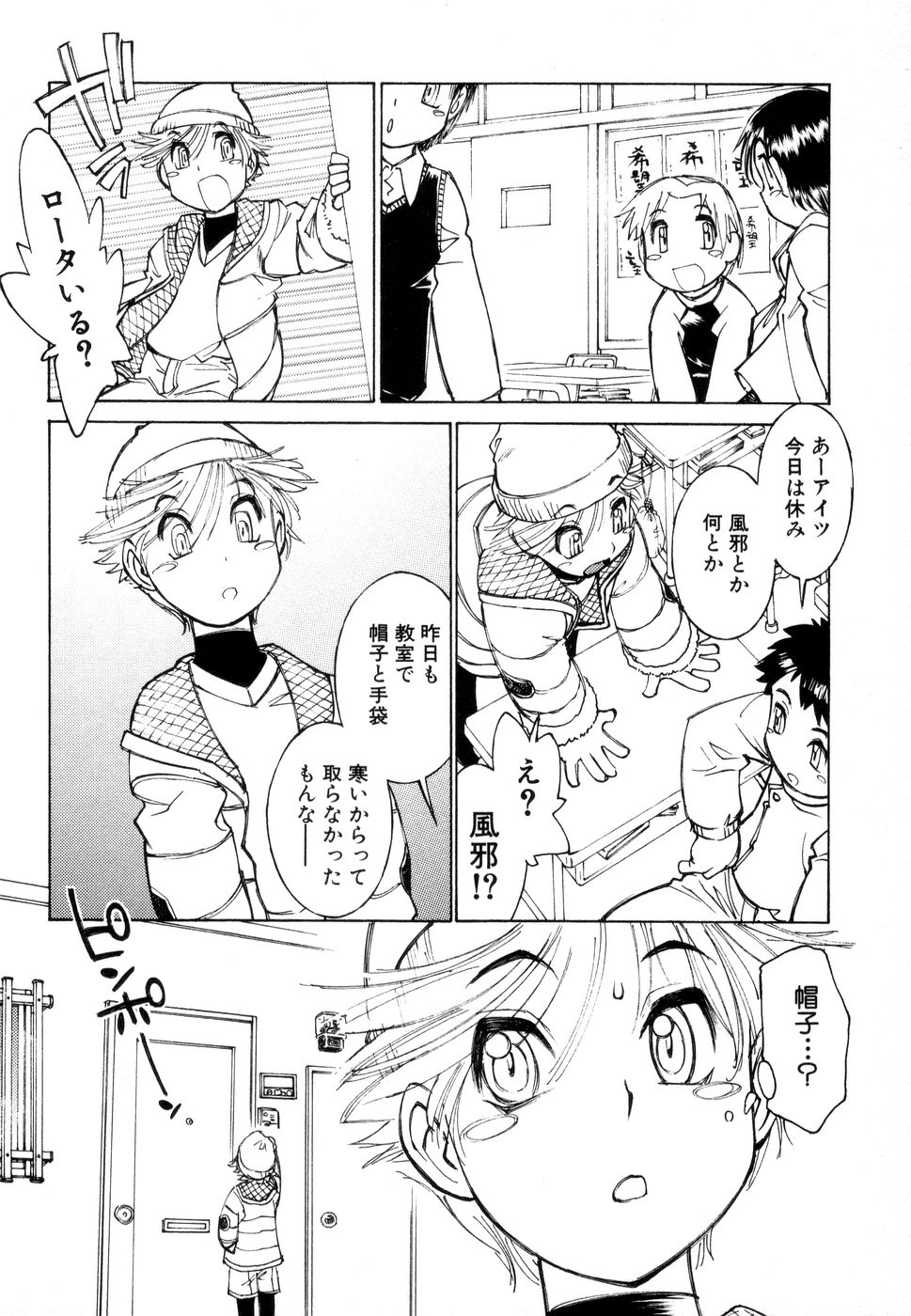 [秋緒たかみ] じゅぶないる