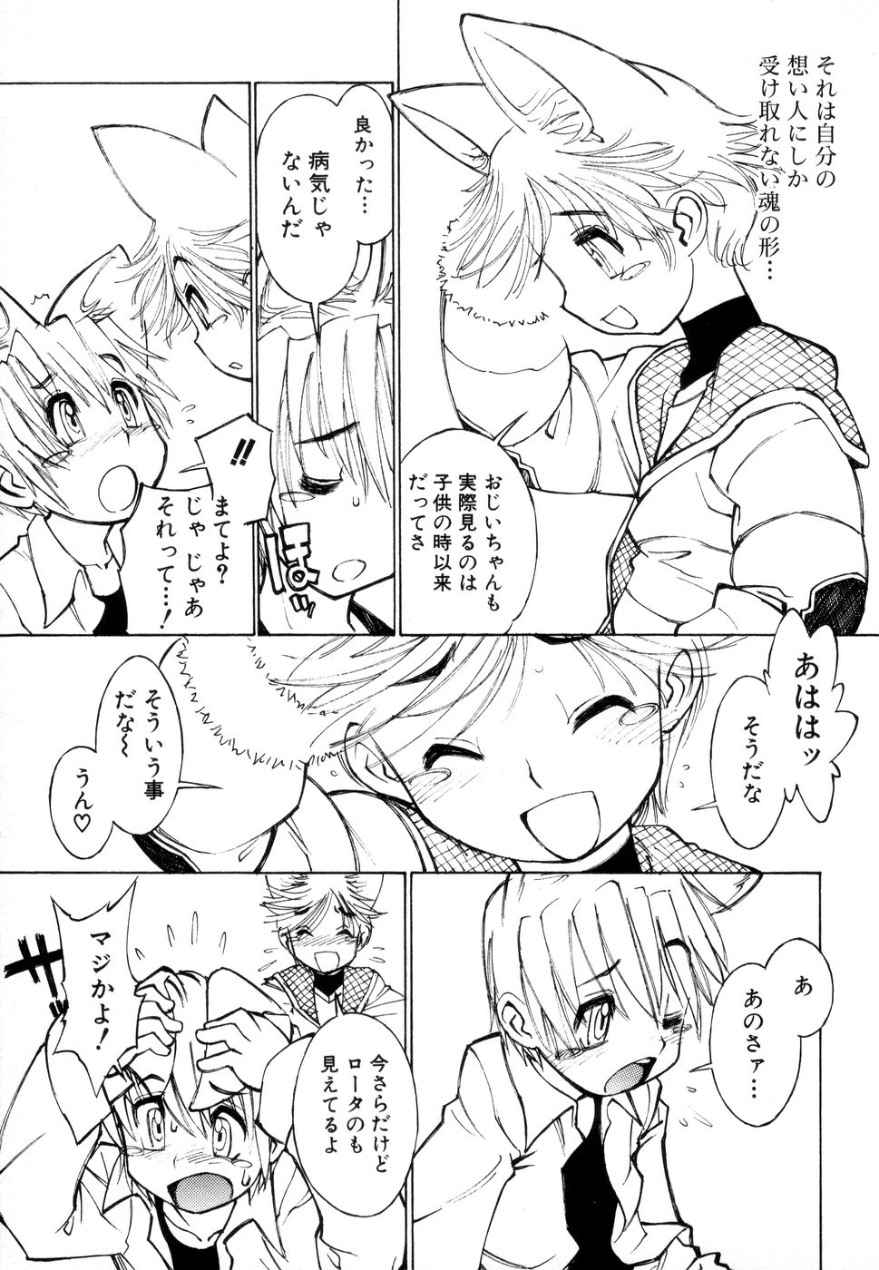 [秋緒たかみ] じゅぶないる