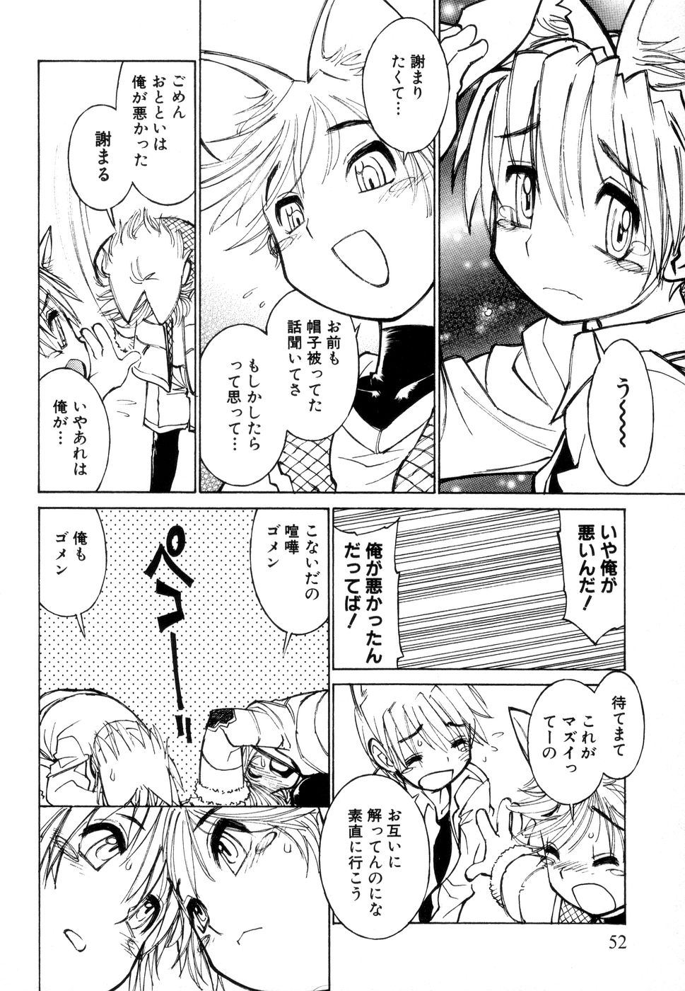 [秋緒たかみ] じゅぶないる