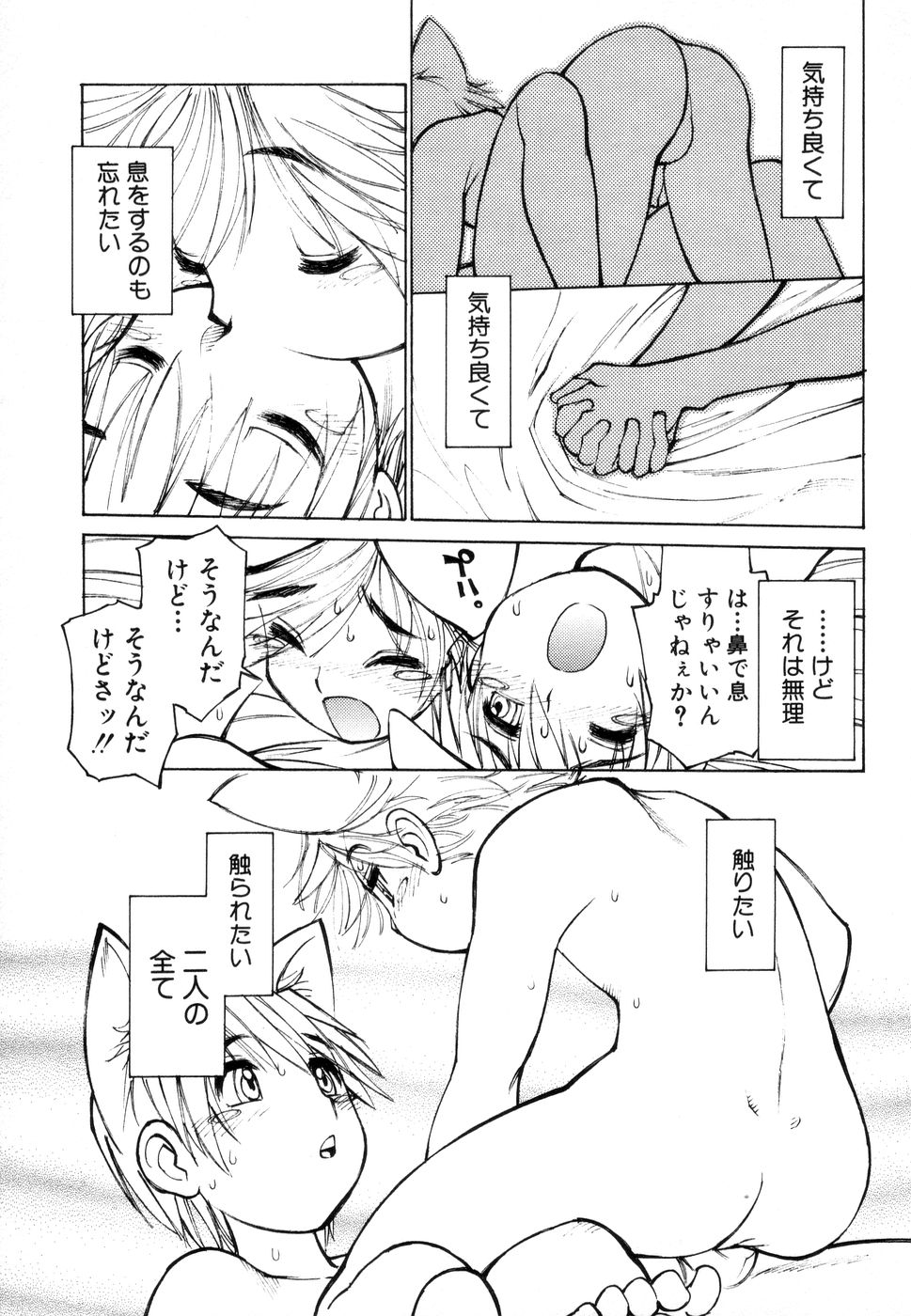 [秋緒たかみ] じゅぶないる