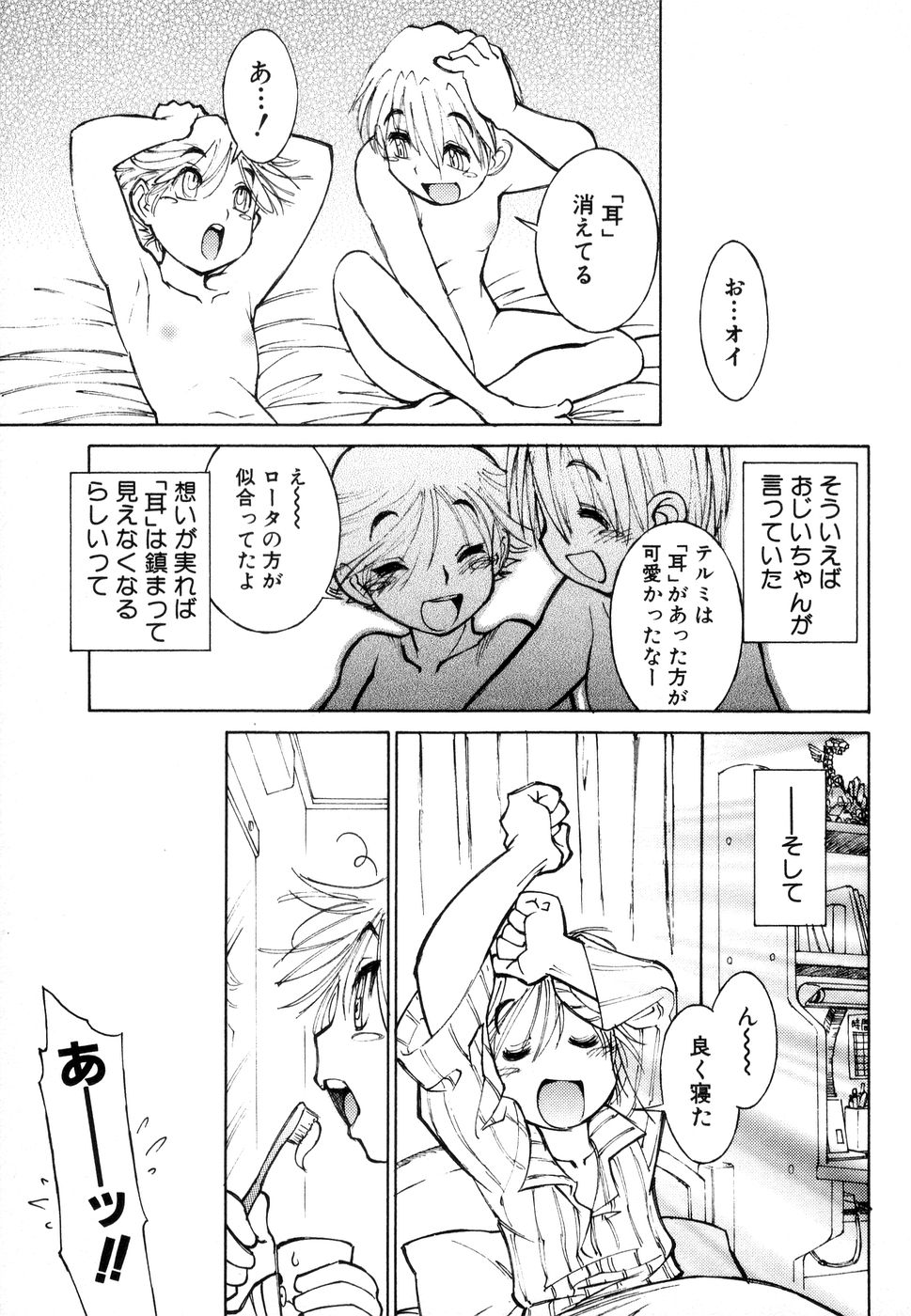 [秋緒たかみ] じゅぶないる