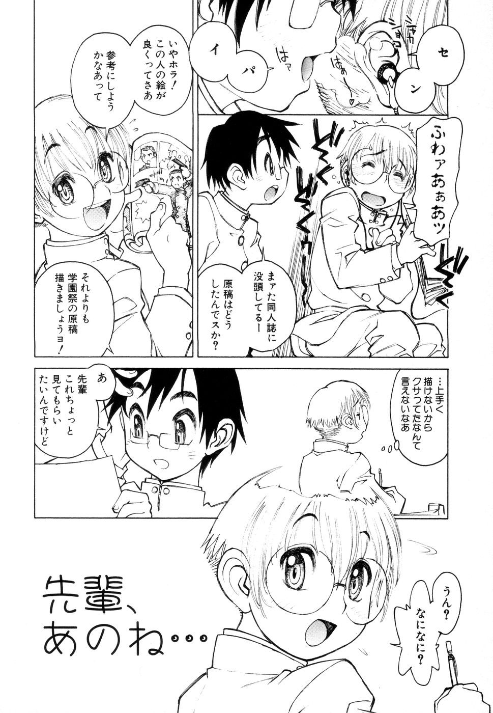 [秋緒たかみ] じゅぶないる