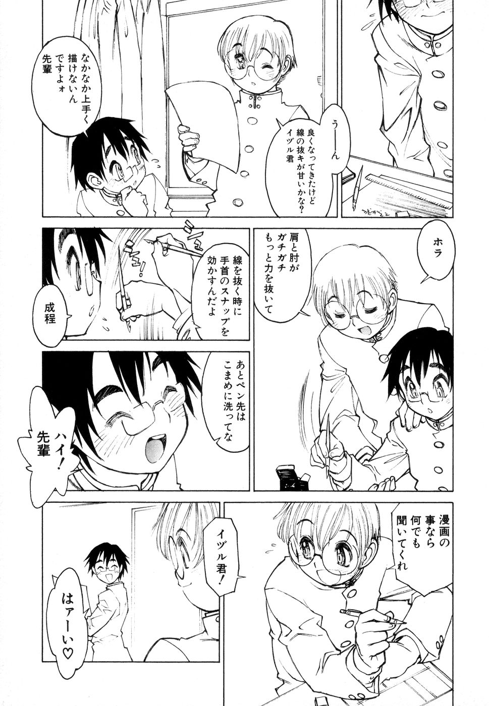 [秋緒たかみ] じゅぶないる