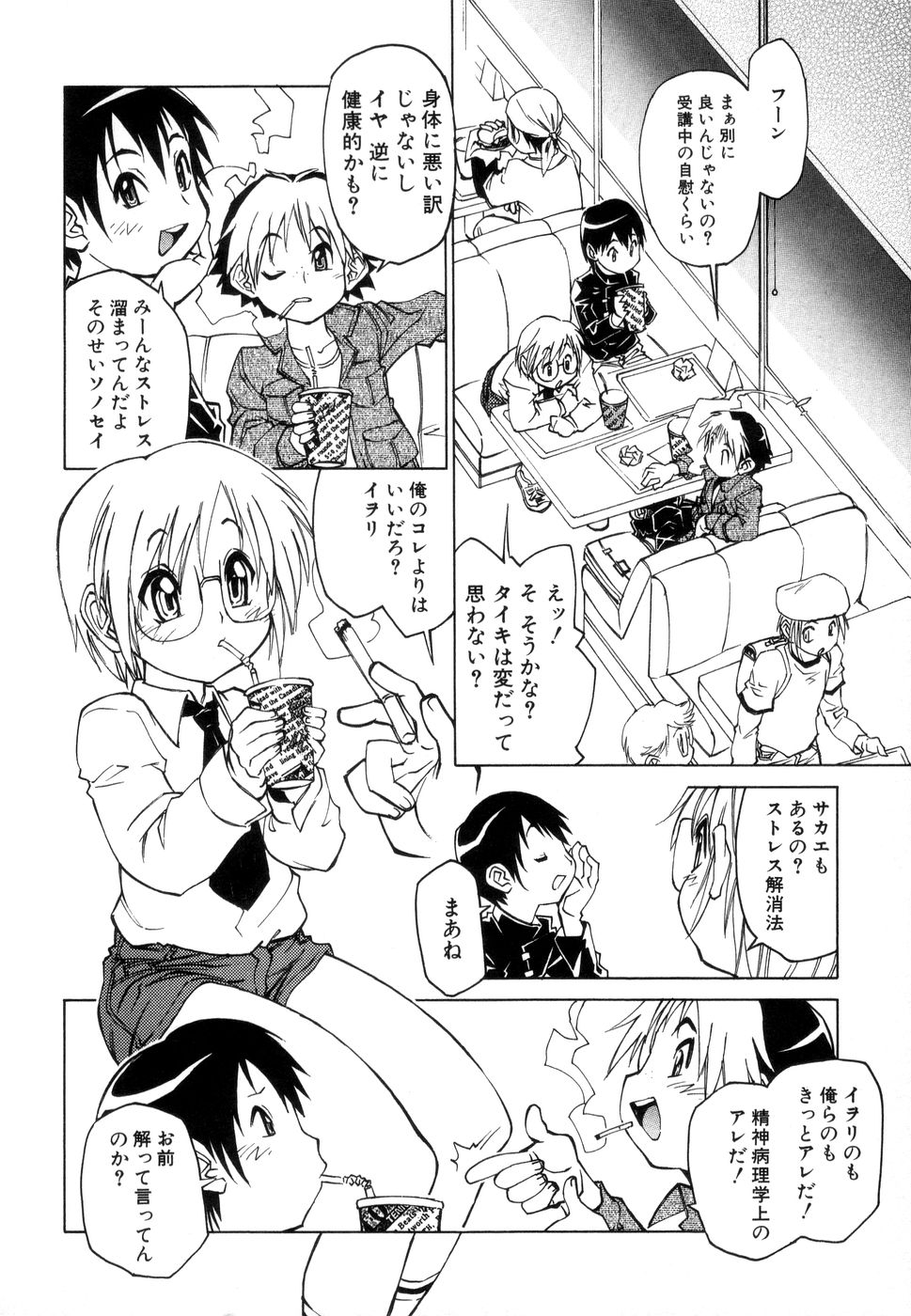 [秋緒たかみ] じゅぶないる