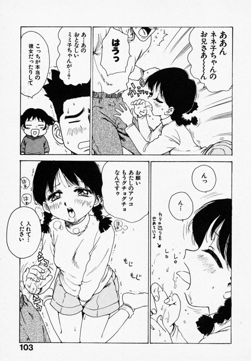 [かるま龍狼] シノビノサクラ