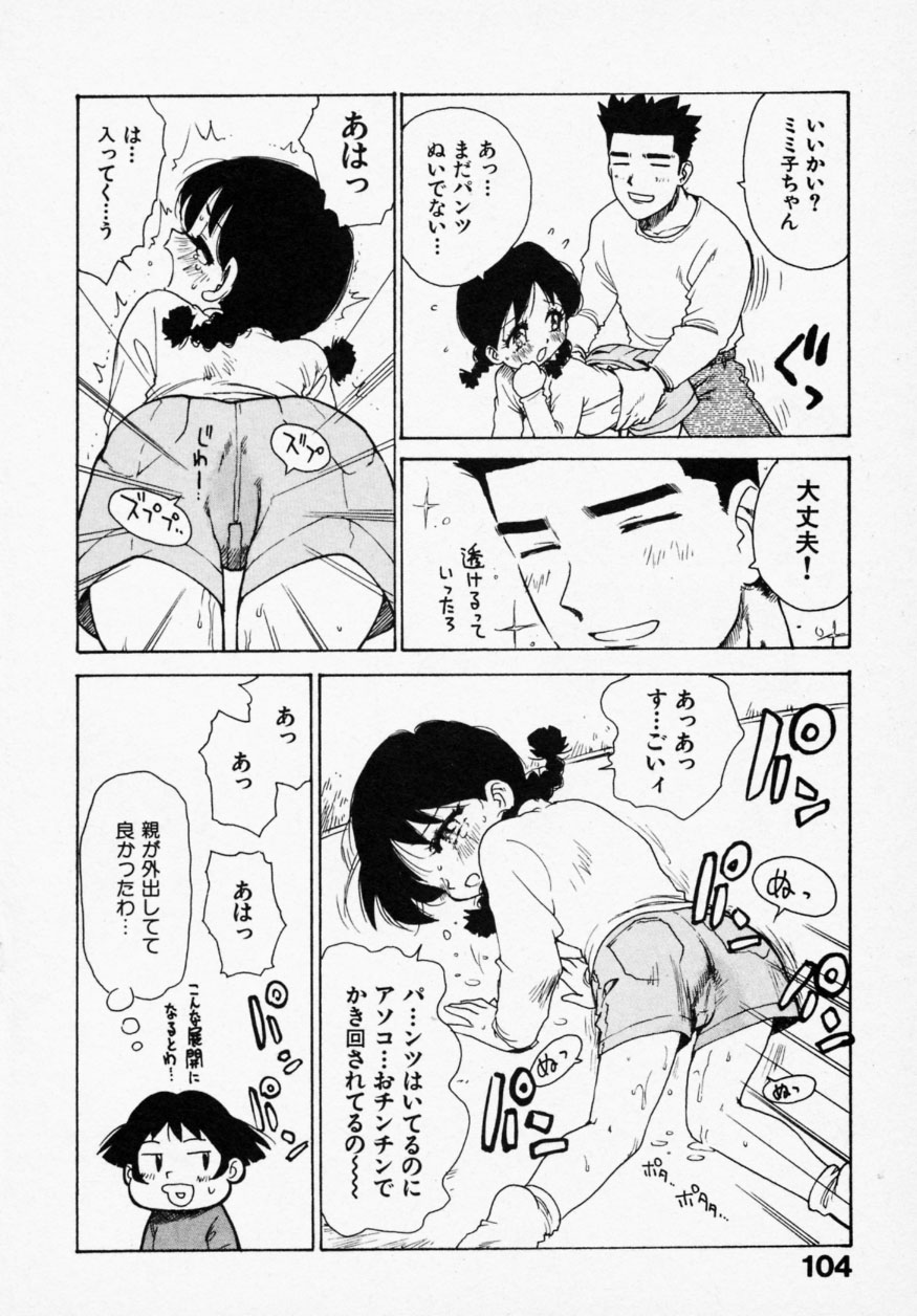 [かるま龍狼] シノビノサクラ