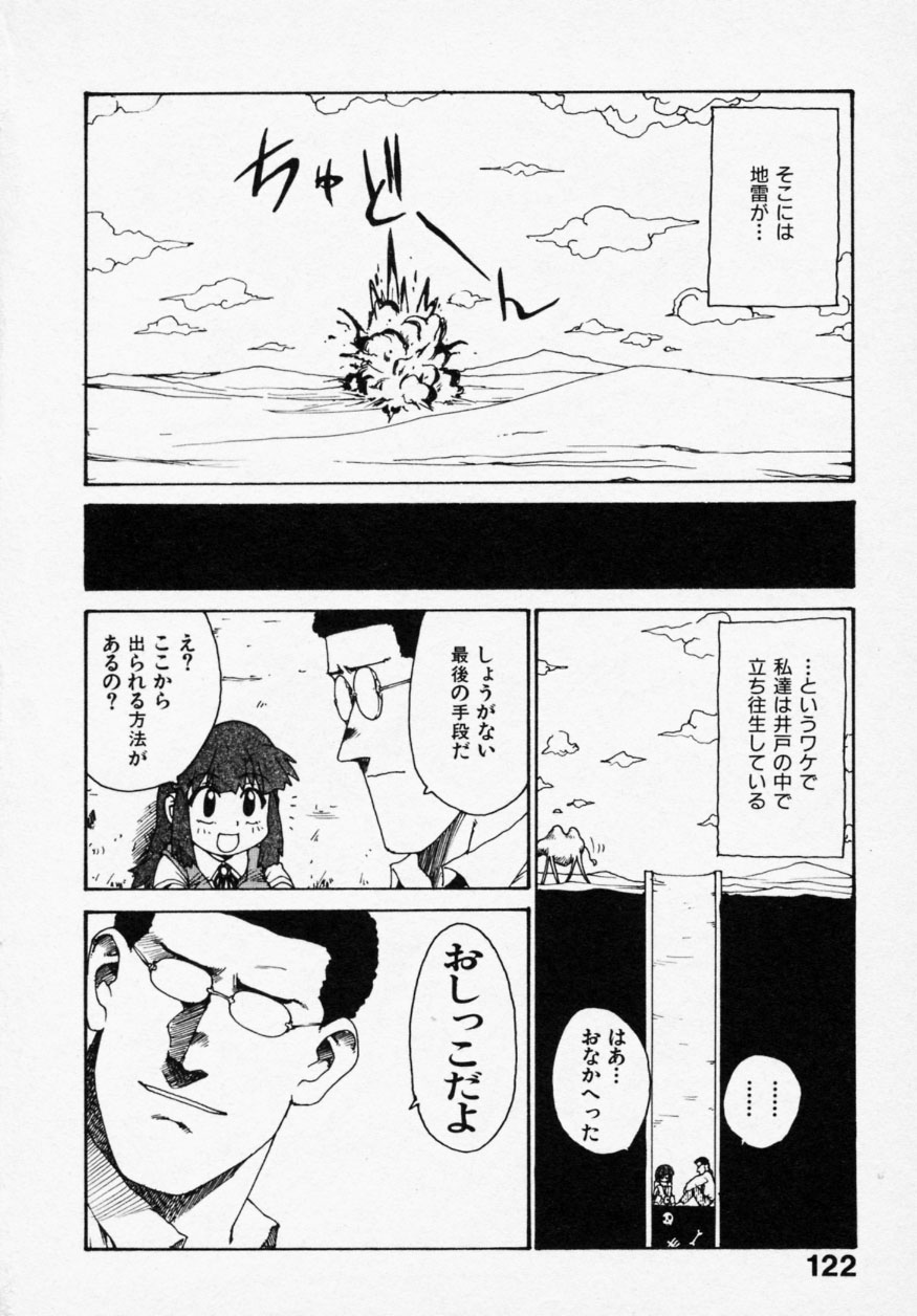 [かるま龍狼] シノビノサクラ