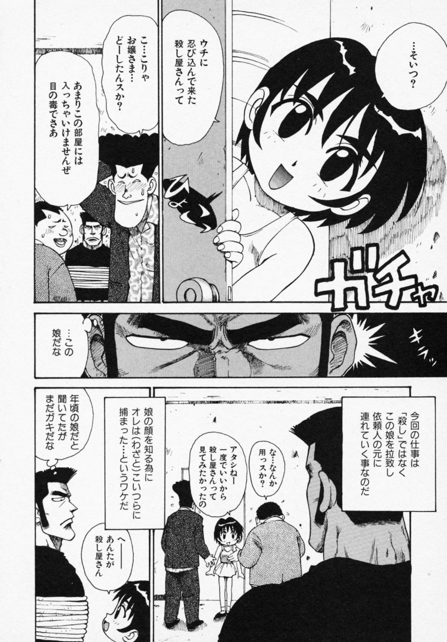 [かるま龍狼] シノビノサクラ