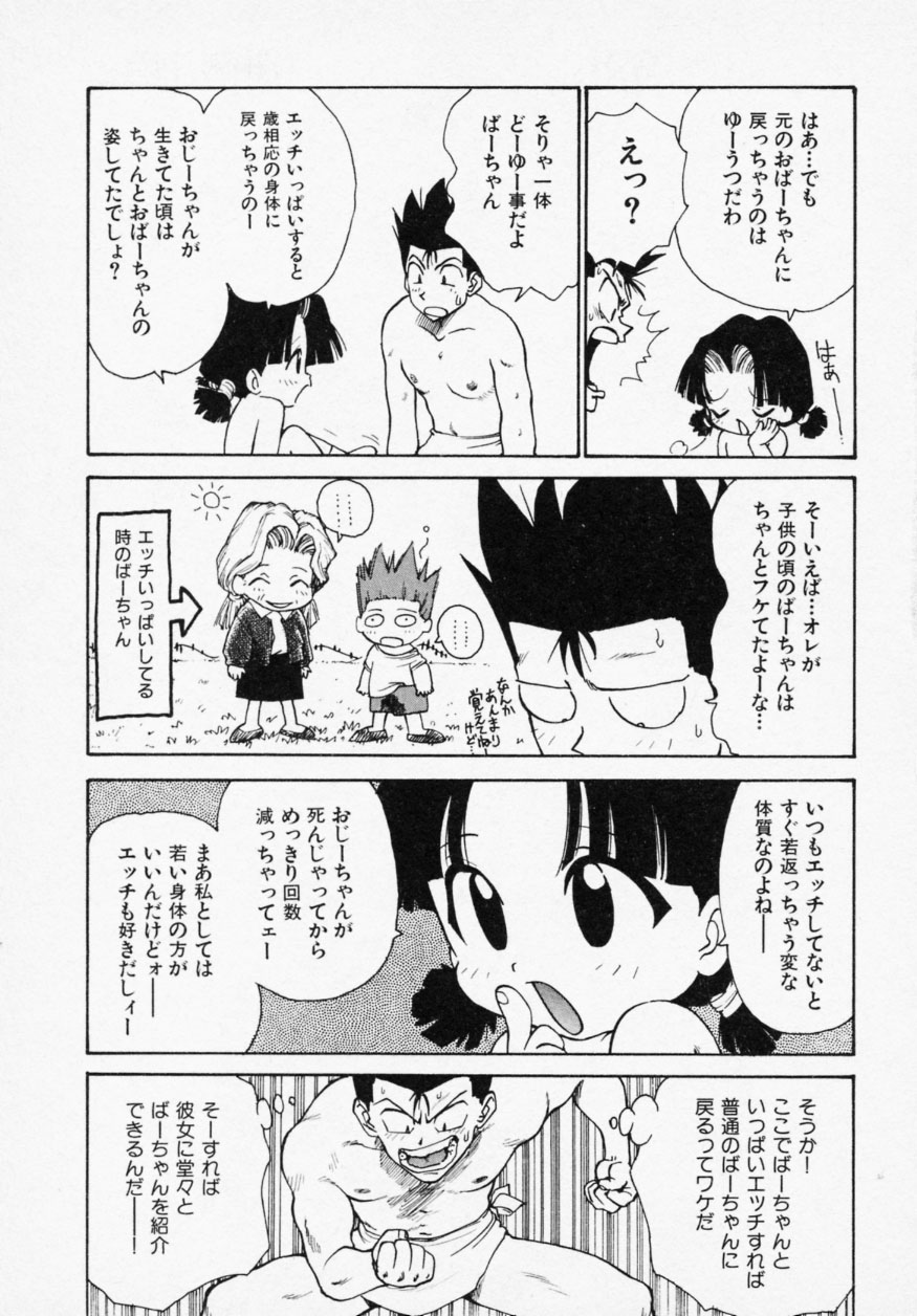 [かるま龍狼] シノビノサクラ