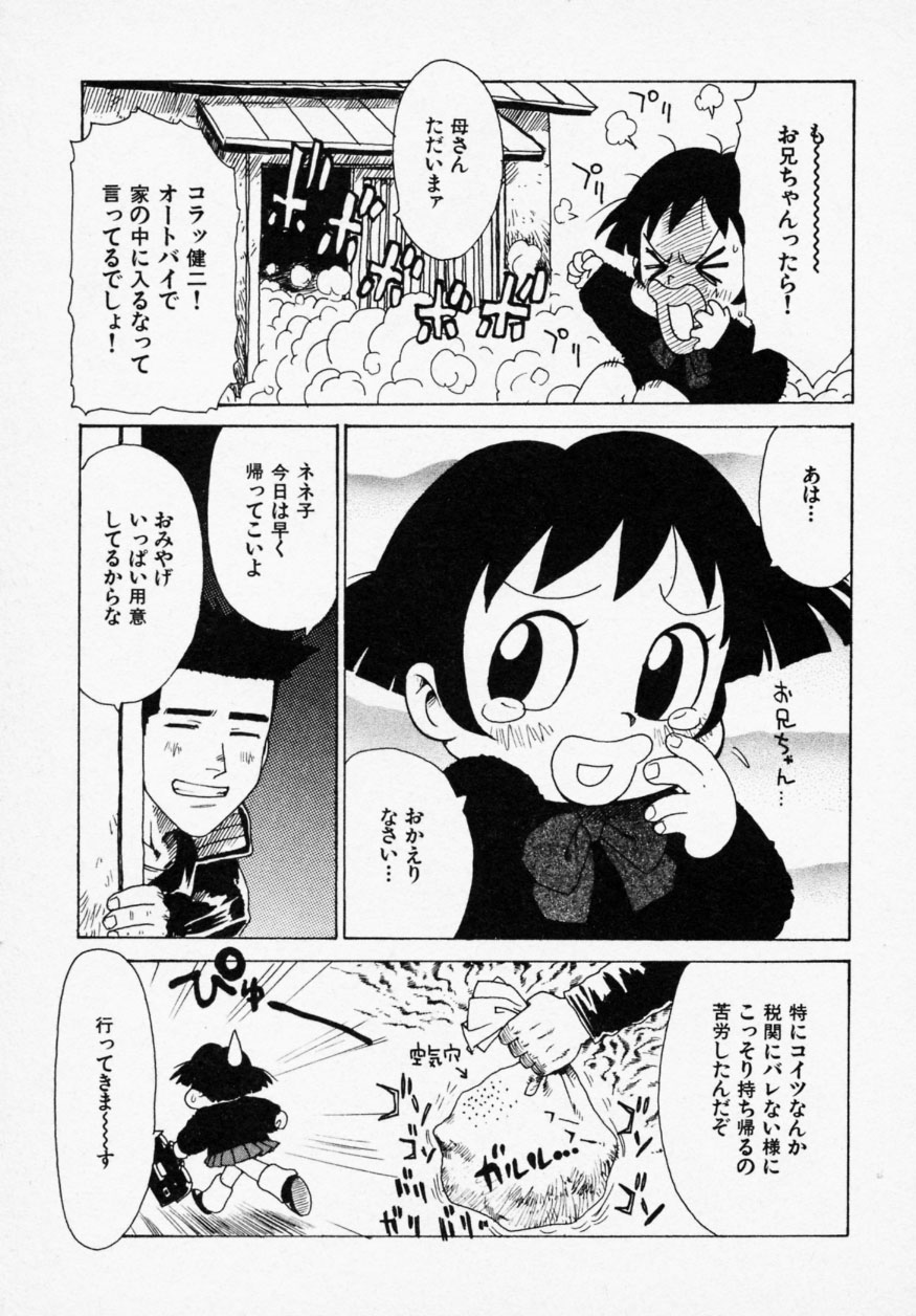 [かるま龍狼] シノビノサクラ